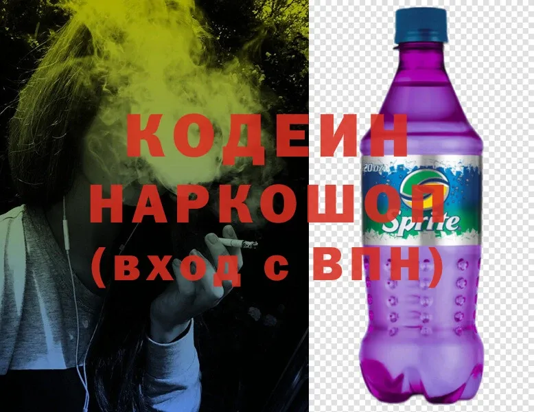 OMG ССЫЛКА  Курчатов  Кодеиновый сироп Lean напиток Lean (лин) 