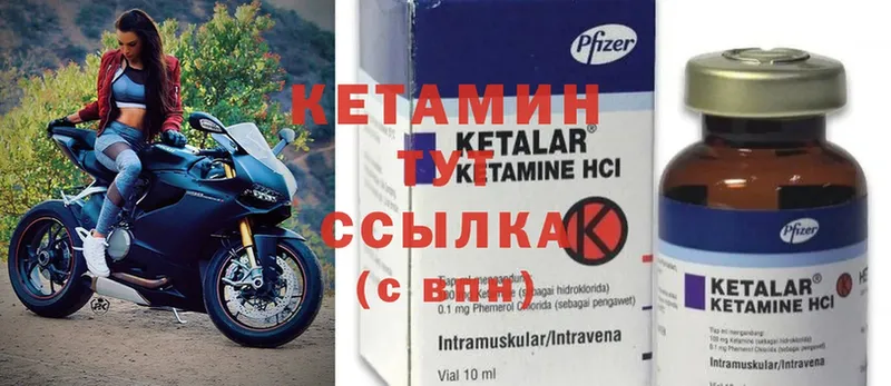 Кетамин ketamine  Курчатов 